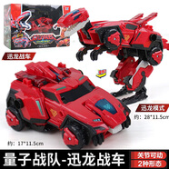 AULDEY量子戰(zhàn)隊玩具恐龍守護(hù)合體機(jī)器人五合體超戰(zhàn)神兒童男孩子金剛便宜 豪華版【迅龍戰(zhàn)車】2種形態(tài)變形