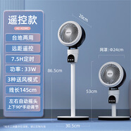 奧克斯空氣循環(huán)扇電風(fēng)扇家用落地扇輕音大風(fēng)力臺立式風(fēng)扇渦輪電扇XHS-A1 升級遙控款-雪山白 AC-X23RC