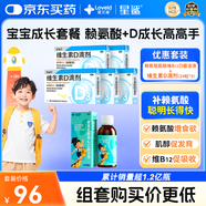 星鯊維生素d3滴劑24粒*5盒裝+賴氨酸賴氨肌醇維b12口服溶液長高賴氨酸青少年兒童賴氨酸135ml