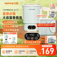 九陽(yáng)（Joyoung）1.2L便攜式折疊燒水壺 316L不銹鋼內膽6段智能控溫一壺多用0膠水可折疊開(kāi)水壺泡面杯K12ED-WZ101