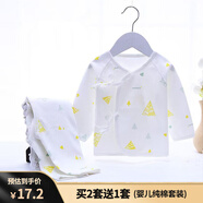 奇萌娃 嬰兒內(nèi)衣純棉新生兒衣服春秋夏季薄款初生寶寶和尚服分體兩件套 小黃59碼(0-3月)
