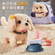 雅斯妮兒童玩具毛絨玩偶仿真動(dòng)物電動(dòng)寵物狗會(huì )動(dòng)3-6歲男女孩生日禮物