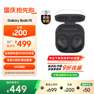 三星 Samsung【國家補(bǔ)貼】Buds FE 主動(dòng)降噪ANC藍(lán)牙耳機(jī)/無線運(yùn)動(dòng)耳機(jī)/AKG調(diào)校 國慶出游禮物 山巖灰