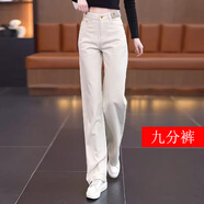 定原米白色純棉軟牛仔直筒褲女2025新款寬松女褲秋冬季窄版高腰闊腿褲 米白色九分【春秋款】 M /27【95-105斤】