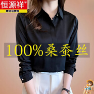 恒源祥杭州真絲襯衫女長(cháng)袖2025新款春裝桑蠶絲上衣高端時(shí)尚緞面襯衣 黑色 L 110-120