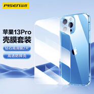品勝 蘋果13Pro手機殼膜套裝 iPhone13Pro高透防摔保護(hù)套+鉆石高清無邊鋼化膜2片裝