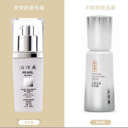 片仔癀臨期護膚品禮盒套裝祛斑霜保濕水乳液面霜緊致抗皺美白淡斑精華 珍珠修護蓓蓓霜40ml