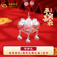 中國黃金銀手鐲嬰兒寶寶長命鎖套裝蛇年兒童銀鐲子寶寶銀飾新生兒滿月禮物 【平安喜樂】長命鎖約7g