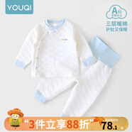 優(yōu)奇嬰兒衣服秋冬套裝寶寶保暖夾棉內(nèi)衣高腰護(hù)肚男女兒童2件套秋冬裝 秋冬【高腰】淺藍(lán) 90