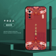 格興適用iqooneo3手機殼vivo女新款國潮防摔男中國風(fēng)保護套全包磨砂卡通文字硅膠軟殼 a536平安喜樂(lè ) iQOO Neo3-送指環(huán)扣