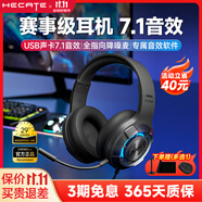 漫步者（EDIFIER）HECATE G30II頭戴式耳機電競電腦游戲耳麥筆記本吃雞音樂(lè )有線(xiàn)USB7.1聲道網(wǎng)課高音質(zhì)抗噪帶麥克風(fēng) 黑色+耳機支架