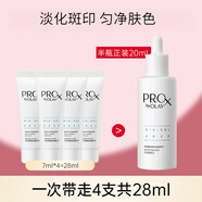 玉蘭油（OLAY）精華抗糖淡斑小白瓶煙酰胺精華液痘印保濕改善暗沉提亮膚色護膚品 Dan斑小白瓶精華7ml*4