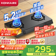 康佳（KONKA）燃?xì)庠蠲簹庠钆_(tái)式雙灶家用 5.2kW天然氣鋼化玻璃面板雙灶具 66%熱效率灶臺(tái) JZT-T526Y（天然氣）
