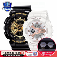 卡西歐（CASIO）情人節官方限定禮盒情侶表g-shock baby-g送男女友表防水運動(dòng)對表 GA-110GB-1A&BA-110RG-7A