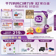 a2奶粉紫白金A2+DHA幼兒配方奶粉2段(6-12月)900g*6【送禮品】