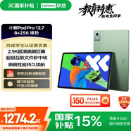 聯(lián)想小新PadPro12.7 2025款平板電腦 國(guó)家補(bǔ)貼15% 2.9K高刷全面屏 娛樂(lè)學(xué)習(xí) 10200mAh 8+256G小青新