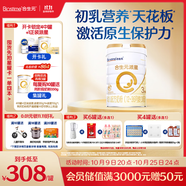 合生元（BIOSTIME）派星 幼兒配方奶粉 3段(12-36個月) 新國標(biāo) 800g