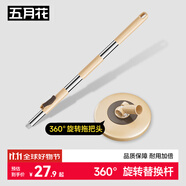 五月花旋轉拖把桿加粗拖把盤塵推桿圓拖把頭配件桿盤套裝JJ-PJ004