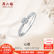 周六福（ZLF）  18K金鉆石戒指女群鑲雪花鉆戒求婚結(jié)婚訂婚鉆石戒指 主石9分副石3分 14號