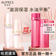 歐珀萊新均衡保濕水乳套裝水油平衡抗皺緊致修護淡化細紋女士護膚品禮物 水+乳
