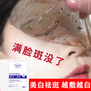 茉博士美白祛斑面膜補水保濕面膜男女士淡化斑點(diǎn)黑色素提亮膚色貼片面膜 【拍1發(fā)2盒】美白祛斑面膜