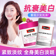 Swisse膠原蛋白片護(hù)發(fā)護(hù)膚護(hù)甲片血橙養(yǎng)顏養(yǎng)氣血維持指甲頭發(fā)皮膚健康澳洲進(jìn)口 【美白緊致】膠原蛋白片+煙酰胺葡萄籽300粒