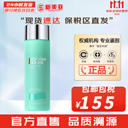 碧歐泉男士套盒新水動(dòng)力三件套裝潔面爽膚水保濕乳藍(lán)鉆保濕提亮護(hù)膚品 碧歐泉男士爽膚水200ml