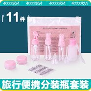 四萬公里旅行分裝瓶套裝出差便攜式化妝品分裝瓶噴霧瓶透明瓶SW2104
