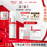 薇諾娜舒敏保濕噴霧150ml補(bǔ)水爽膚水潤膚水濕敷水護(hù)膚品