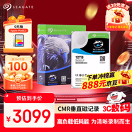 希捷（SEAGATE）安防硬盤 12TB 256MB SATA CMR垂直 機械硬盤 視頻儲存 五年質(zhì)保 希捷酷鷹AI 3.5英寸ST12000VE001