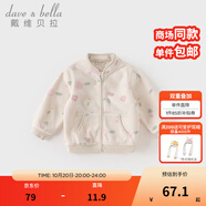 戴維貝拉（DAVE＆BELLA）春秋兒童外套男童秋裝女童寶寶衣服童裝男孩嬰兒搖粒絨棒球服服裝 花朵印花【DB396-W】 90 cm（建議身高80-90cm）