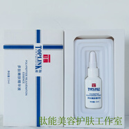 肽能多肽嫩膚精華液15ml原液修護型補水保濕滋潤肌膚細致毛孔淡化細紋