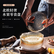迪普爾吐骨碟水果盤過年招待客人水果零食盤干果盤瓜子盤小菜碟 3個裝