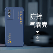 尚跡vivoY76S手機殼全新液態(tài)軟硅膠新款四角氣囊全包鏡頭防摔鏤空保護套國風文字簡約輕奢高級感 -牛仔藍-ou1240平安喜樂 VIVOY76S【單殼】