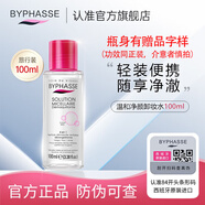 蓓昂斯西班牙進(jìn)口蓓昂斯卸妝水面部眼唇卸妝清潔保濕舒緩肌膚敏感肌可用 【限量到27年】卸妝水100ml