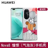 華為原裝nova8手機殼液態(tài)硅膠保護套冷淡抗摔高檔PU輕薄簡約時尚官方軟套全包 Nova8 彩殼（氣泡灰）6.57英寸