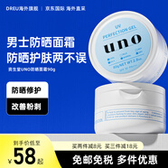資生堂（Shiseido）uno男士面霜五合一保濕控油護(hù)膚品乳液補(bǔ)水滋潤(rùn)乳霜進(jìn)口 【防曬控油】藍(lán)色面霜80g*2罐