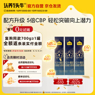 認養一頭牛CBP兒童成長(cháng)奶粉A2β-酪蛋白4段3周歲以上25g*3條