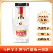 五糧液 52度 濃香型白酒  【名酒鑒真】 陳年老酒 中秋送禮 2014年 500mL 1瓶 五糧液