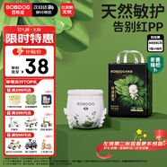 巴布豆奇跡奢寵嬰兒拉拉褲4XL碼18片（18kg以上）【品牌直供 安心品質(zhì)】