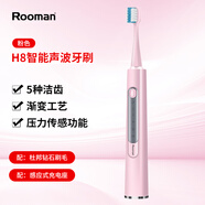 銳邁成人 電動牙刷情侶式全自動充電式除牙菌斑禮品禮物高頻聲波震動漸變工藝杜邦軟毛刷頭 H8 少女粉（享6個刷頭+1盒牙線棒）