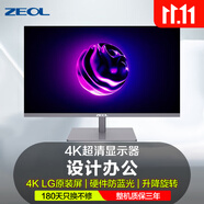 ZEOL卓爾4k27英寸4k顯示器27寸4k顯示屏4k屏辦公設(shè)計(jì) 旋轉(zhuǎn)升降 豎屏 外接筆記本電腦顯示器27英寸Z27U7 灰色27英寸4K升降旋轉(zhuǎn)顯示器