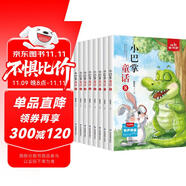 小巴掌童話注音版一年級(jí)課外閱讀必讀張秋生童話童書繪本3-6歲 快樂讀書吧語文配套書目正版圖書兒童文學(xué)中小學(xué)教輔小學(xué)生課外閱讀書籍課外書