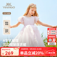 英氏（YEEHOO）女童連衣裙兒童裙子夏季薄款白色長(zhǎng)裙公主裙中大童裝女孩網(wǎng)紗裙新 珍珠夢(mèng)幻網(wǎng)紗款 淺粉 【純棉內(nèi)襯】 120 cm 【順豐包郵&極速達(dá)】