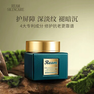 REAM火火同款鎏金鹿茸抗皺霜玻色因膠原舒緩修護保濕緊致面霜三盒正裝 鎏金鹿茸抗皺霜1瓶體驗超值裝