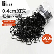 優(yōu)家UPLUS高彈力一次性黑頭繩【加寬加厚500根】小皮筋扎頭發(fā)發(fā)繩發(fā)圈
