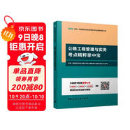 25年一級建造師公路工程管理與實(shí)務(wù)考點(diǎn)精粹掌中寶