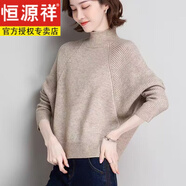 恒源祥蝙蝠衫純色女毛衣2025秋冬新款韓版寬松半高領洋氣外穿短款針織衫 燕麥色 3XL 建議135-150斤