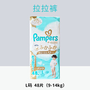 幫寶適日本本土一級紙尿褲拉拉褲NB S M L XL超薄干爽透氣尿不濕 拉拉褲L48片