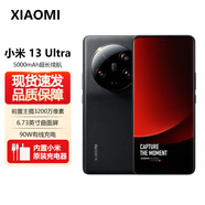 小米（MI）5G全網(wǎng)通 小米13 Ultra 系列 旗艦新品 5G拍照游戲手機 現貨發(fā)售 小米13 Ultra 5G手機 黑色【小米13 Ultra】 16GB+512GB
